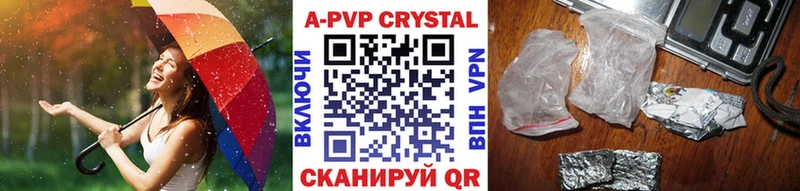 А ПВП кристаллы Курск