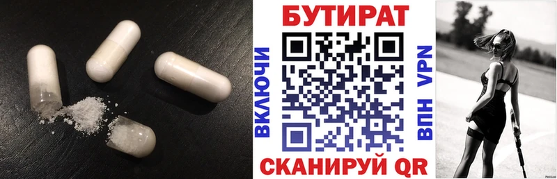 БУТИРАТ бутандиол Курск