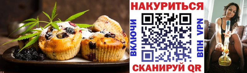 Canna-Cookies марихуана Курск
