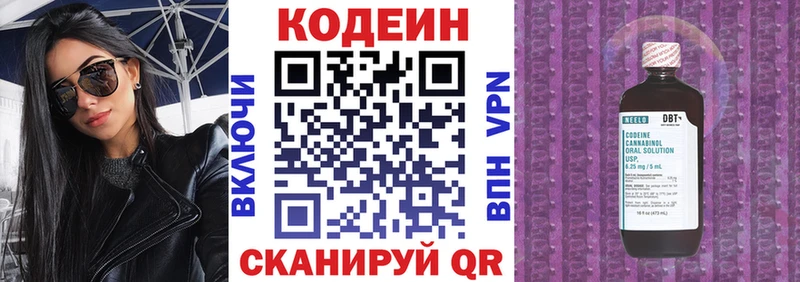 OMG ТОР хочу Курск Codein напиток Lean (лин)