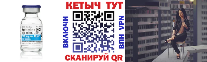 shop формула  Курск  Кетамин VHQ 