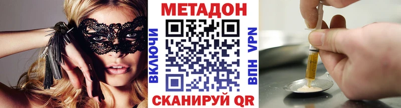 Метадон methadone  shop состав  Курск  цена  
